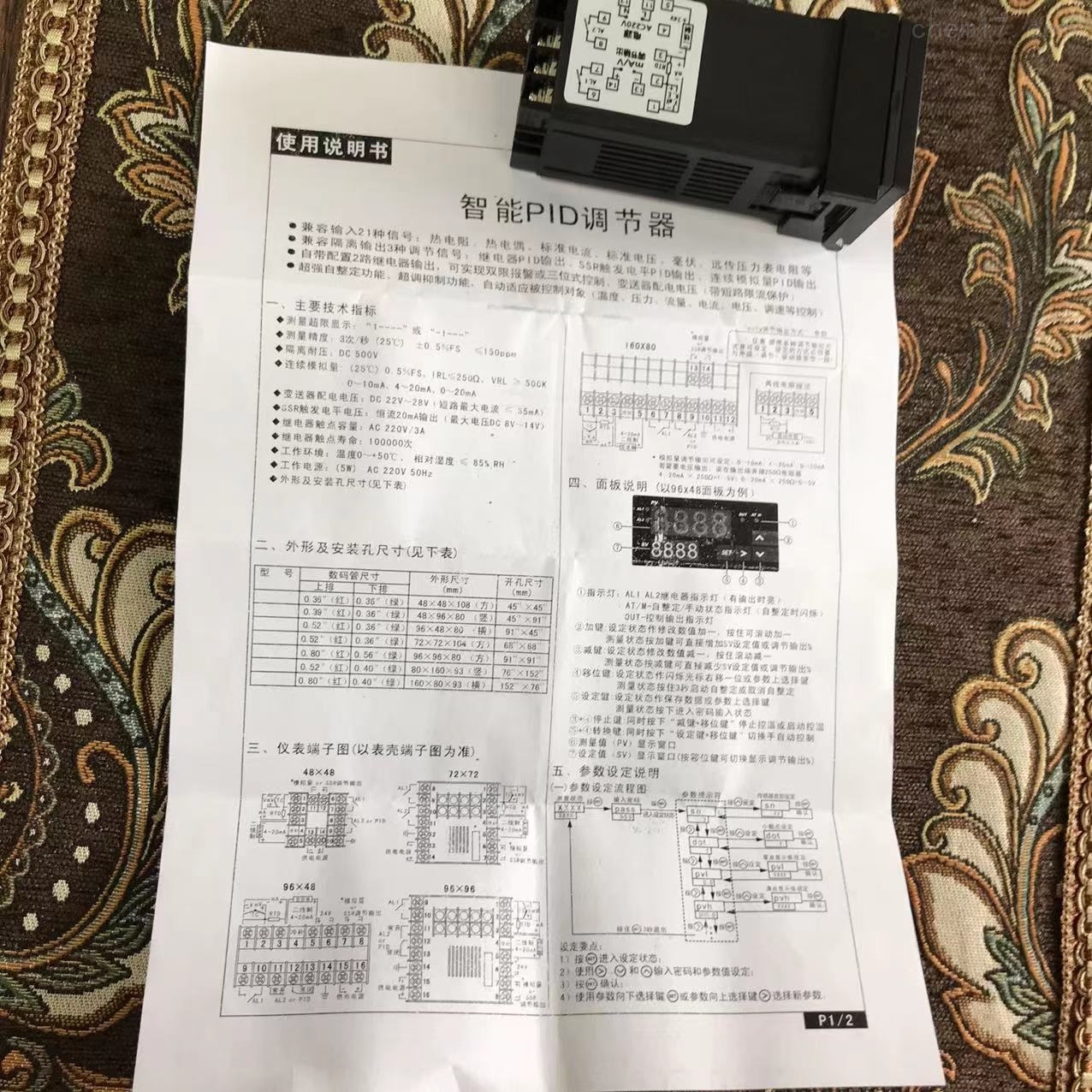 XM708自整定控制儀表控制器專家PID調節器