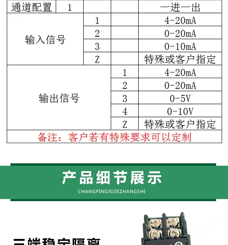 WS1528頻率HZ變送器隔離(lí)器