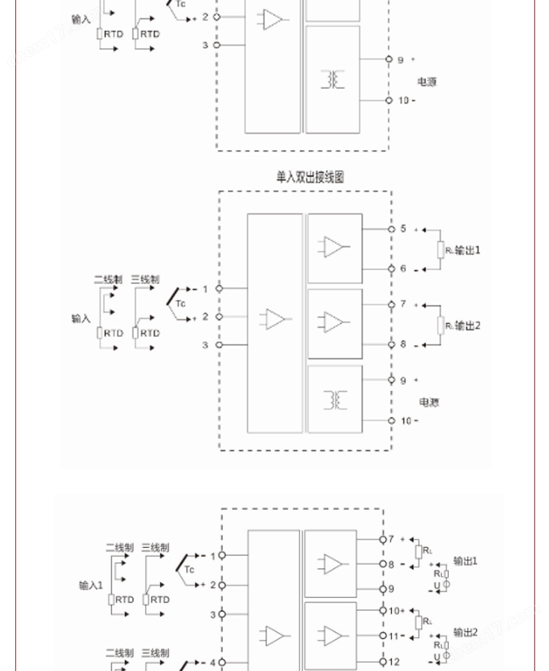 一(yī)進二出溫(wēn)度變送器NPWD-C11D.PTD