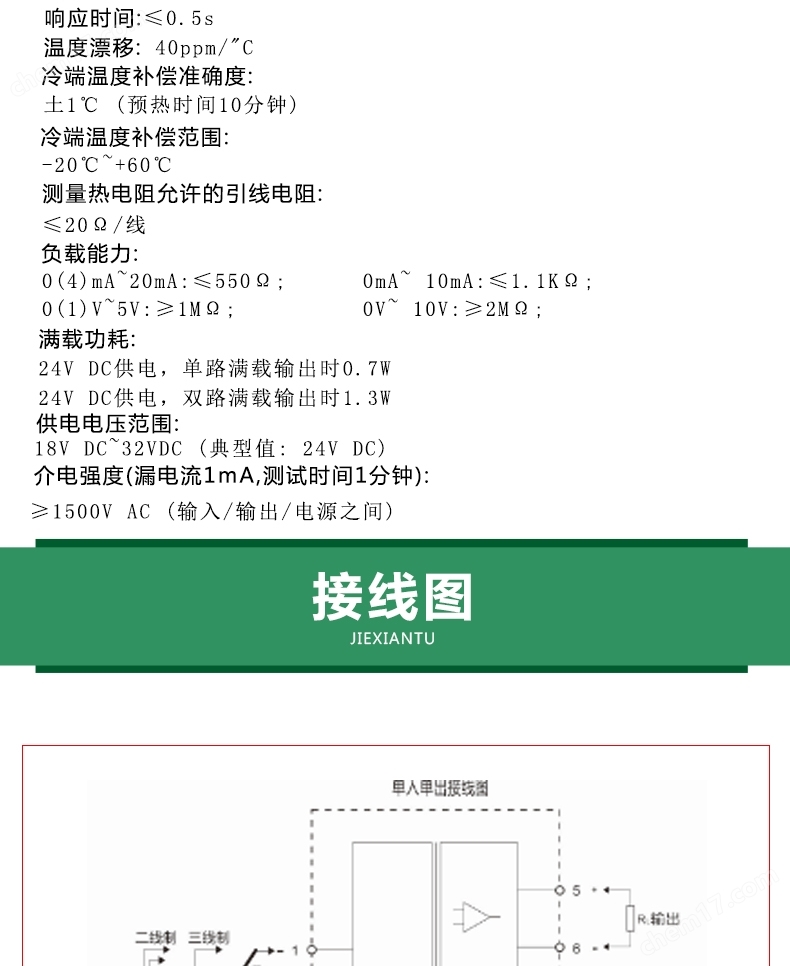 一進二出溫度變送器NPWD-C11D.PTD