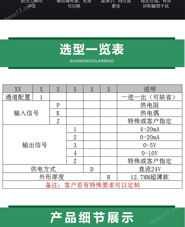 一進二出溫度變(biàn)送器NPWD-C11D.PTD