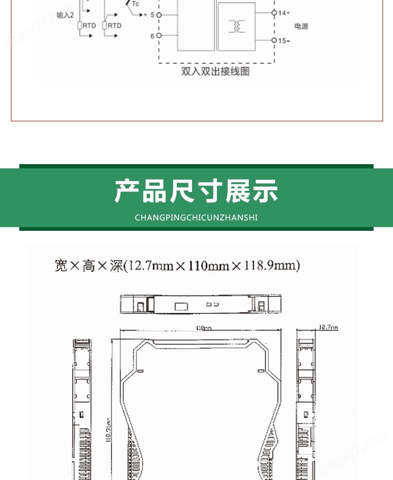 一進(jìn)二出(chū)溫度變送器NPWD-C11D.PTD