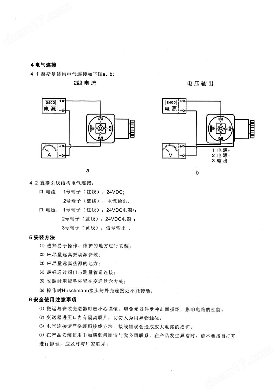 天(tiān)康PCM300小巧型擴散矽壓力變送器傳感器