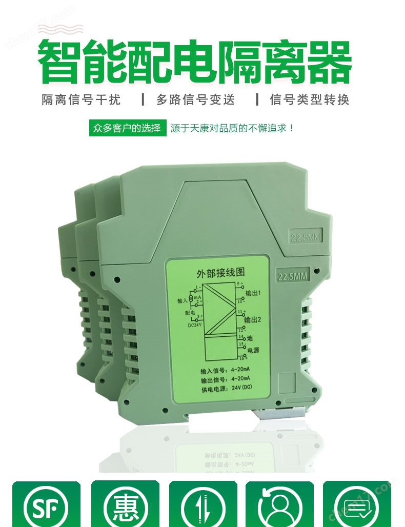 蘇州天康TRPD-11D一入二出(chū)4-20MA信号隔離器