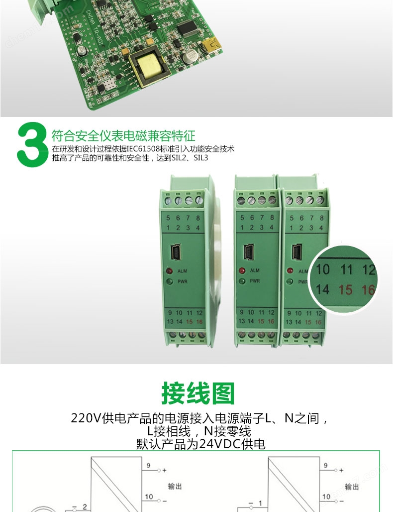 蘇州天康TRPD-11D一入二(èr)出4-20MA信号隔離器