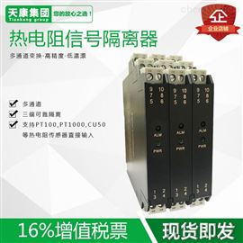 TRWD-C11DTRWD-C11D熱電偶溫度隔離(lí)變送器