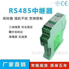 TR-RS485-4一進四出隔離模塊集線隔離栅工業信号放(fàng)大器