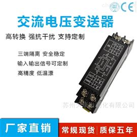 WS1520全隔離交流電(diàn)壓信号(hào)變換端子AC220V380V400V