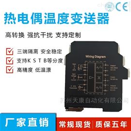 NPWD-C11D-K智能溫度變送器熱電偶 K型0-1300°C一入二出