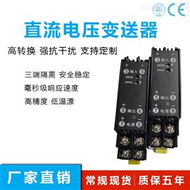 WS1521信号隔離器0-10V一進(jìn)一出電壓轉換隔(gé)離端子