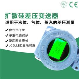 PCM600智能(néng)數顯差壓變送器輸出擴散矽壓力傳感器