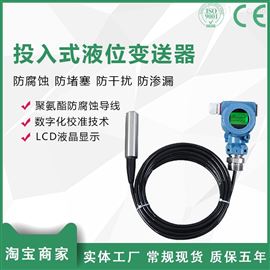 PCM260B投入式液位(wèi)變送器傳感器(qì)探頭