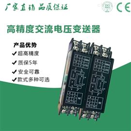 WS1520WS1520交流電壓信号隔離變送器