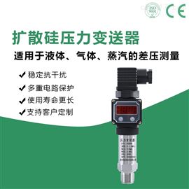 PCM300-LED數顯壓力傳感器(qì)水壓高精度進口擴散矽(xī)變送器