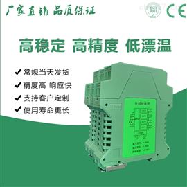 CZ2083電壓(yā)電流輸入信号隔離(lí)配電器4-20ma獨立供電