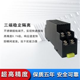 WS1521信号隔離器0-10V轉4-20mA電壓轉換(huàn)隔離端子