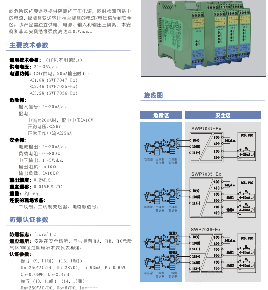 HZG-4100二進二(èr)出4-20mA信号隔離器(qì)