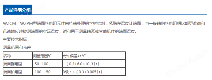 特殊型防爆熱電偶